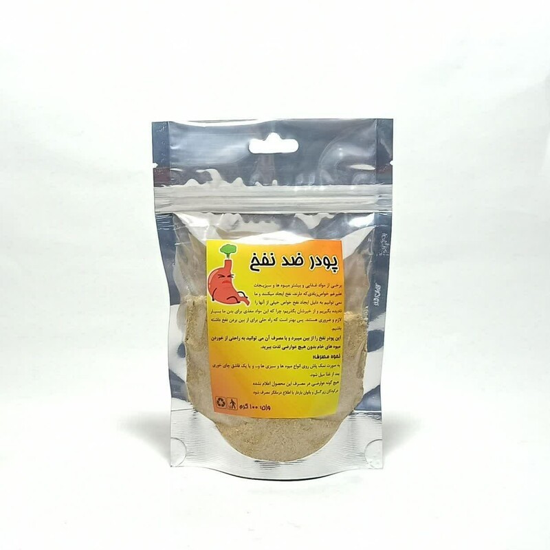 پودر ضد نفخ طبیعی