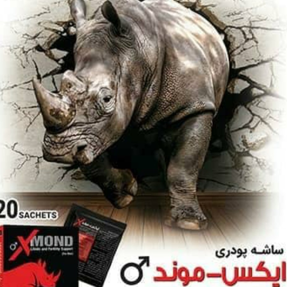 پودر ایکس موند (20 عددی ) 