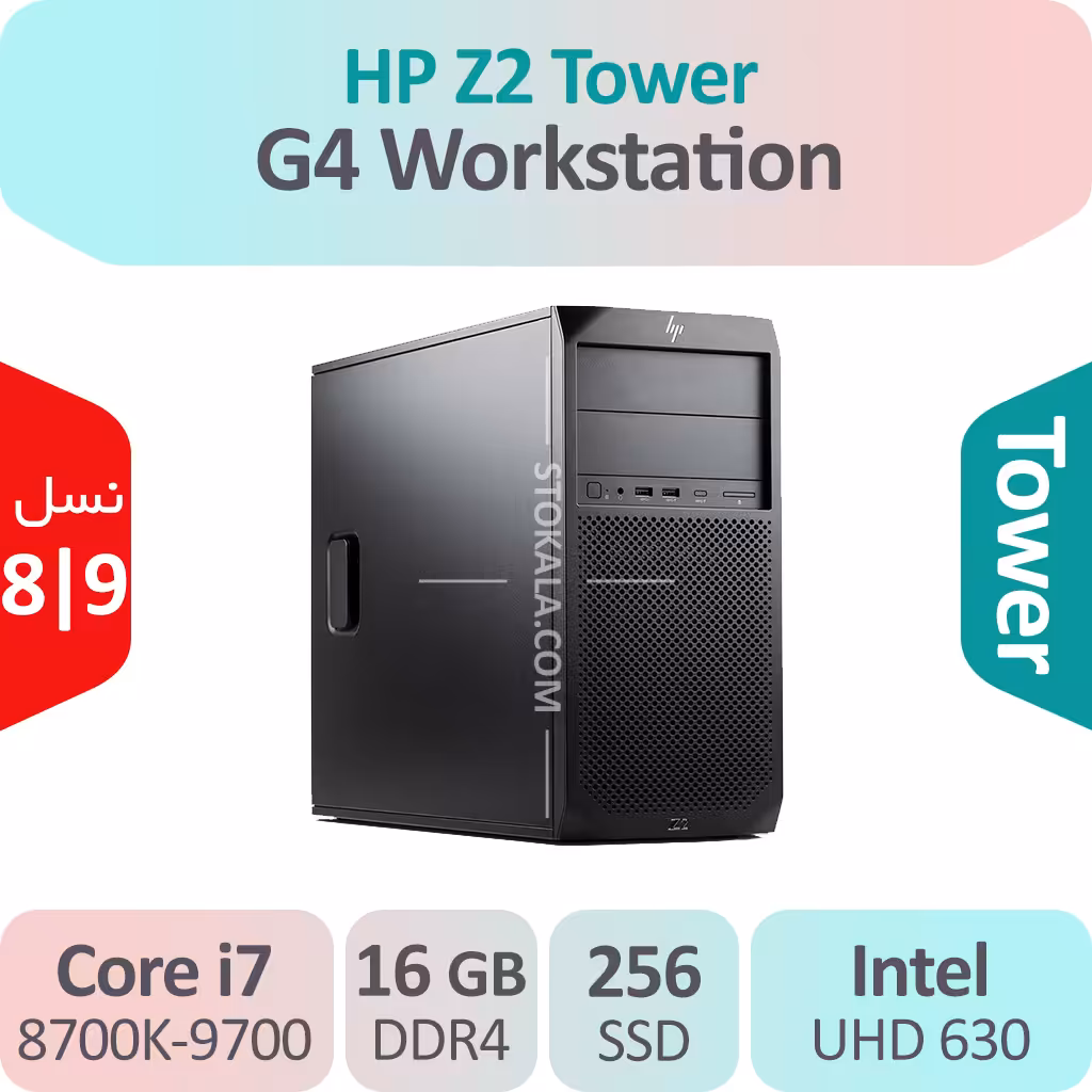 کیس استوک HP Z2 Tower G4 Workstation پردازنده i7