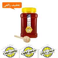 عسل کنار ارگانیک و ممتاز 950 گرم ـ تسکین دهنده و تقویت کننده طبیعی