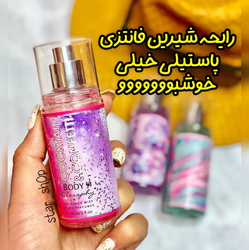 بادی اسپلش 88میل