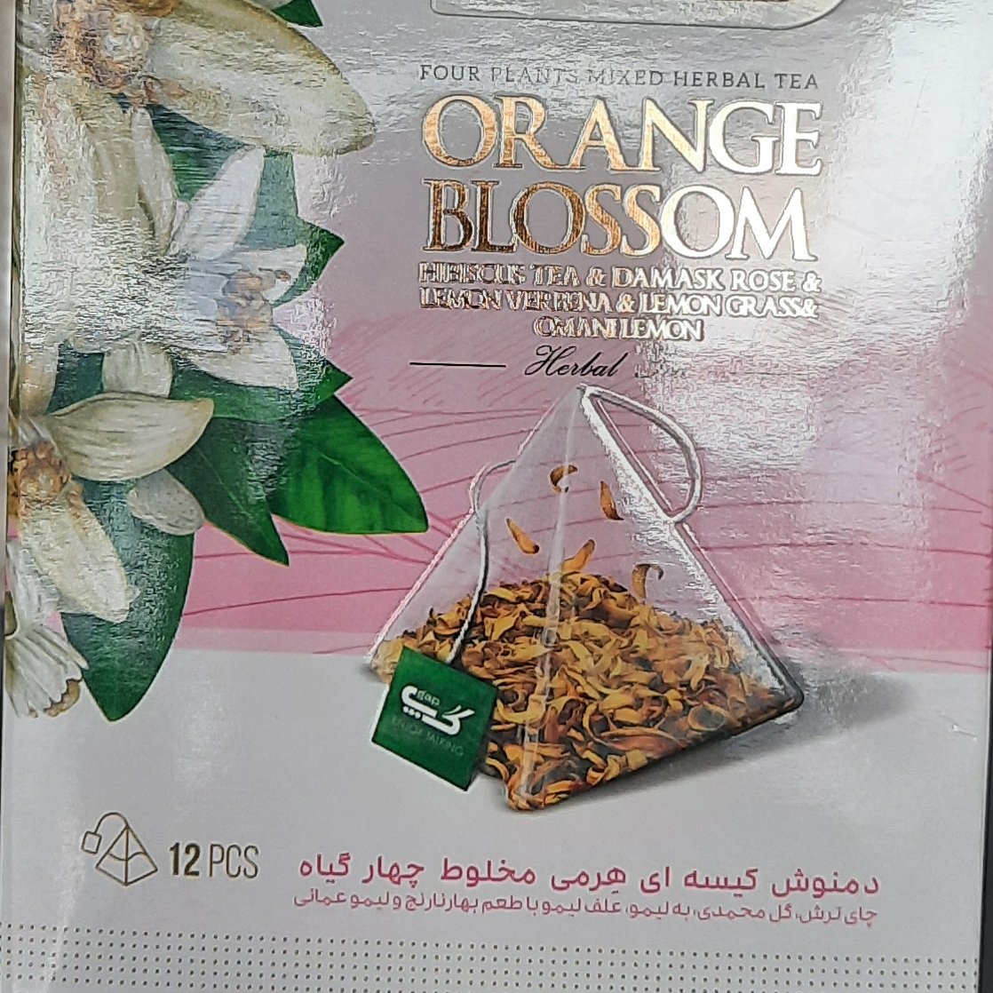دمنوش چهار گیاه (چهار گل)