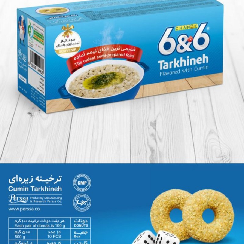 ترخینه ( زیره ای )