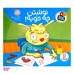 کتاب تامی الاغه و دوستانش نوشتن چه خوبه اثر استوارت جی مورفی انتشارات نردبان
