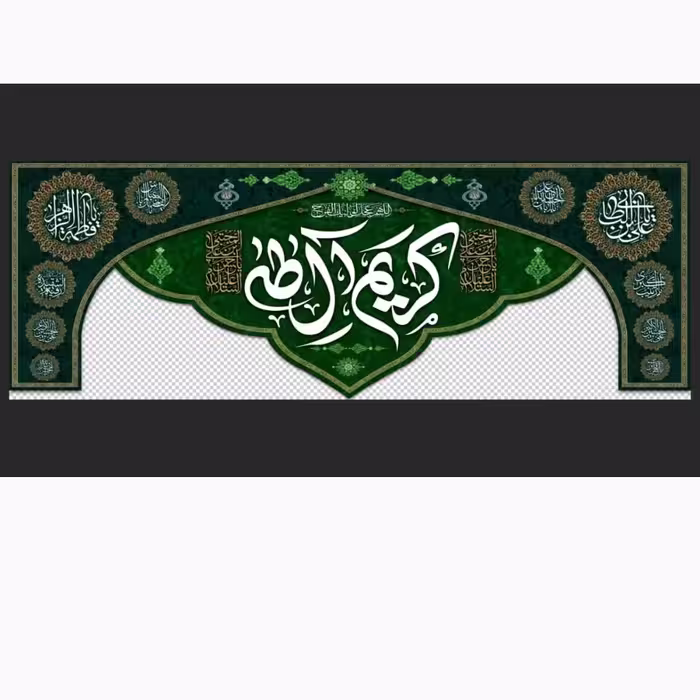 کتیبه مخمل کد 26