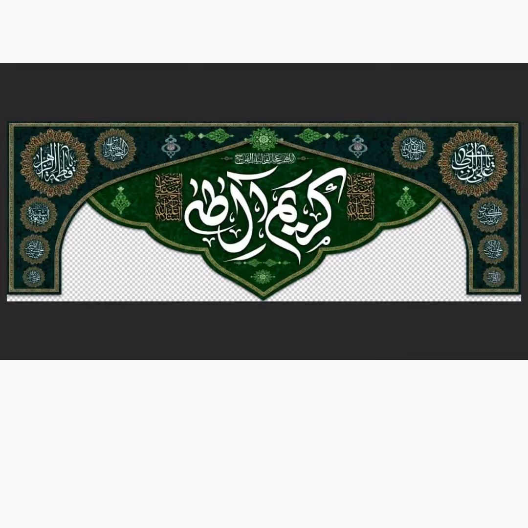 کتیبه مخمل کد 26