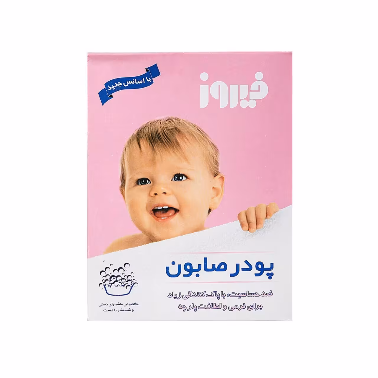 پودر صابون شستشو با دست فیروز 400 گرم