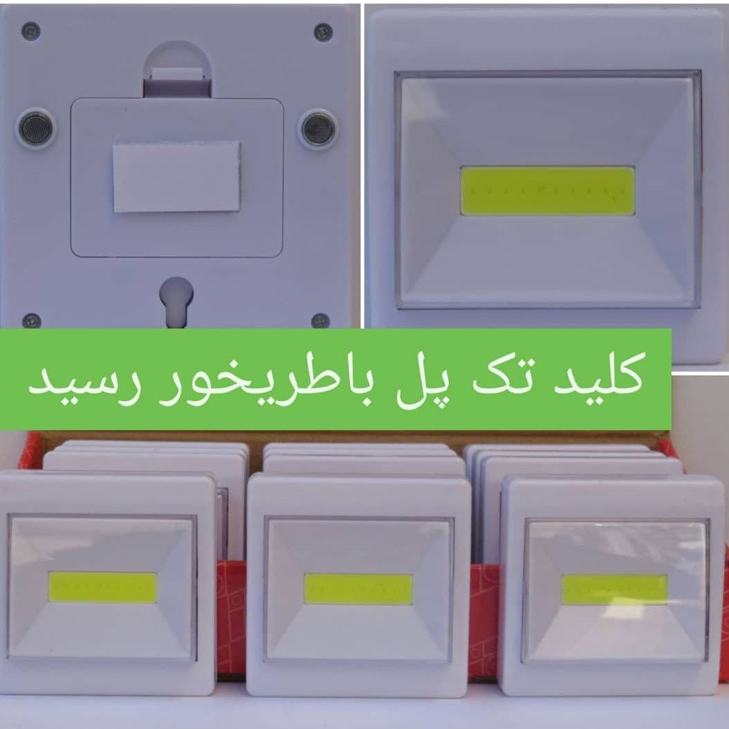 چراغ کمپی باطری خور تک پل 118