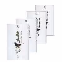 کتاب خاندان ویال اثر کلود میشله انتشارات فرهنگ معاصر 4 جلدی