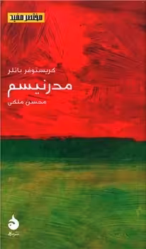 کتاب مختصر مفید21