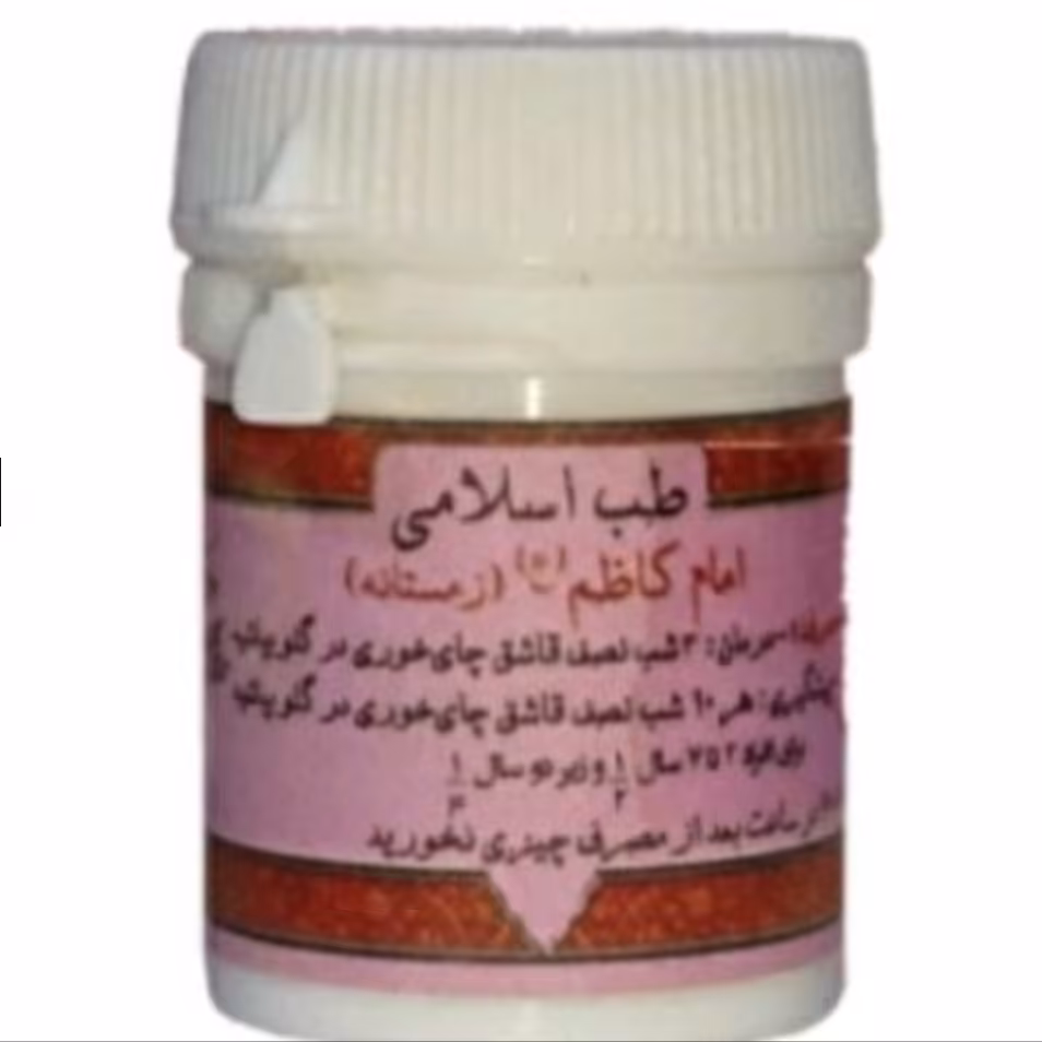 طب اسلامی ترکیب امام کاظم زمستانه با مصطکی اصلی