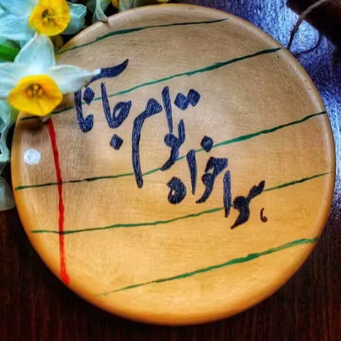 دیوارکوب هوا خواه توام جانا