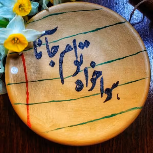 دیوارکوب هوا خواه توام جانا