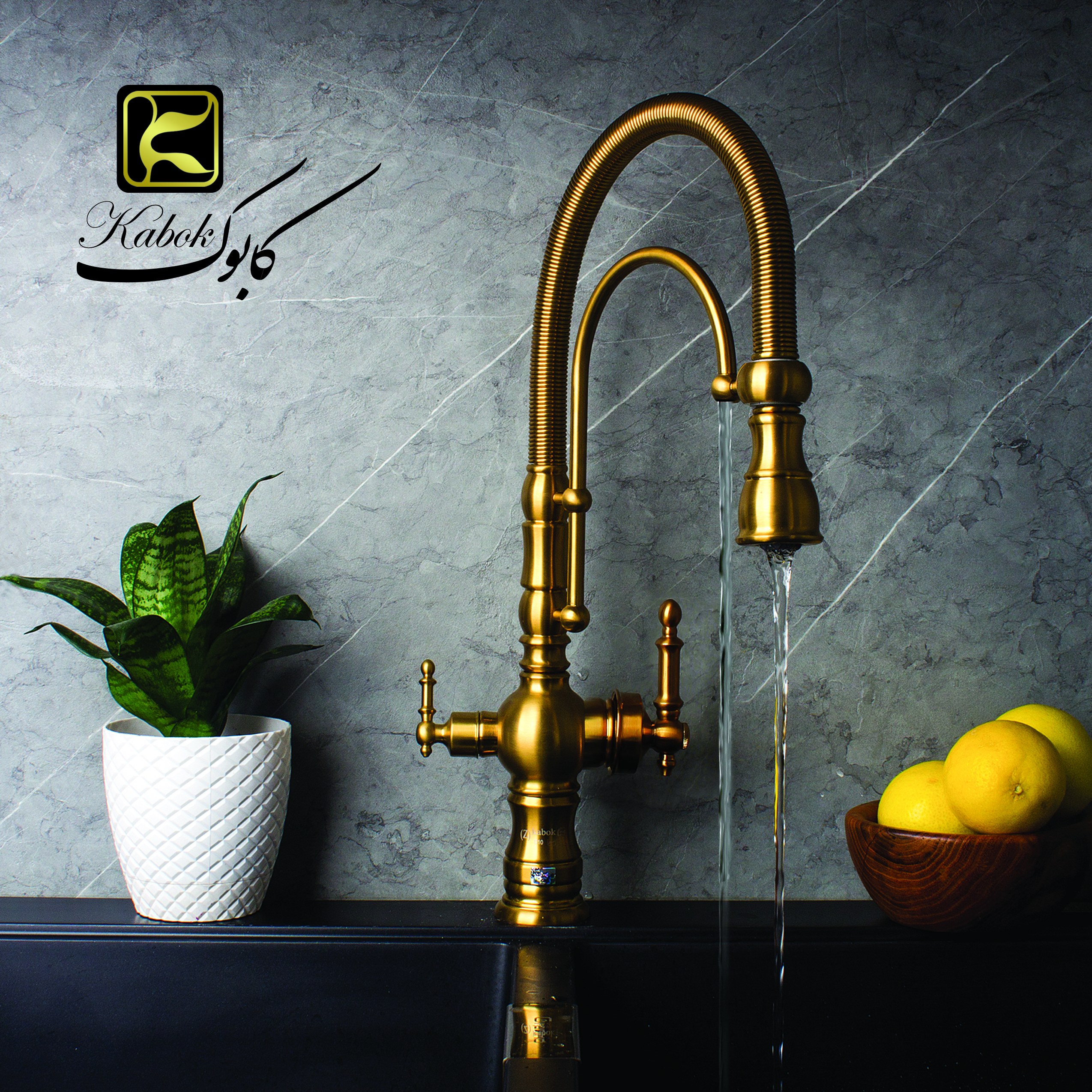 شیرآلات مدل آبنوس2 فنردار برای آشپزخانه شیرآلات کابوک 