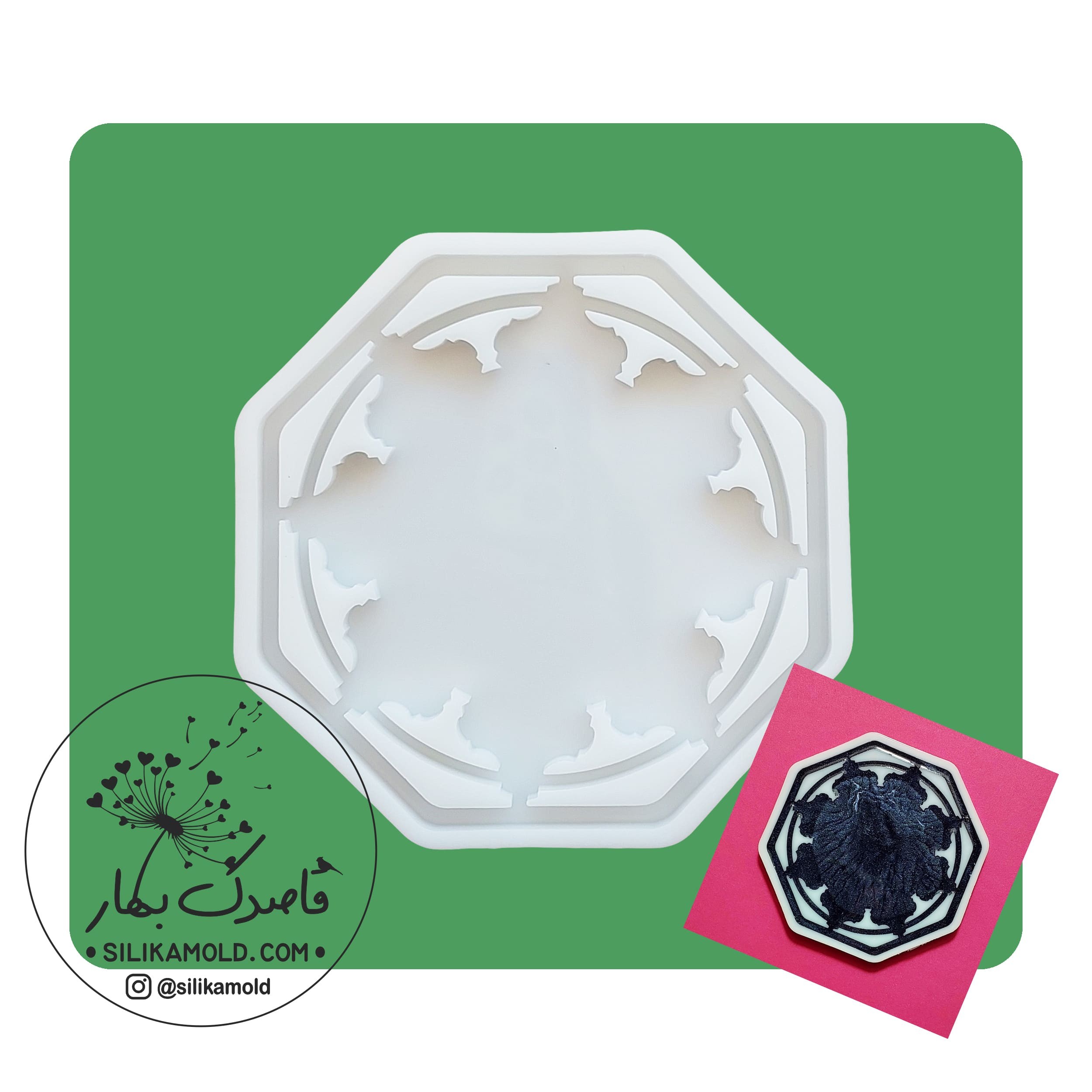 قالب سیلیکونی هشت ضلعی طرح خورشید کد kh1