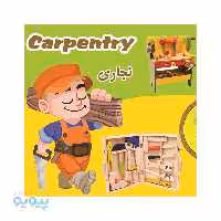 بسته آموزشی نجاری