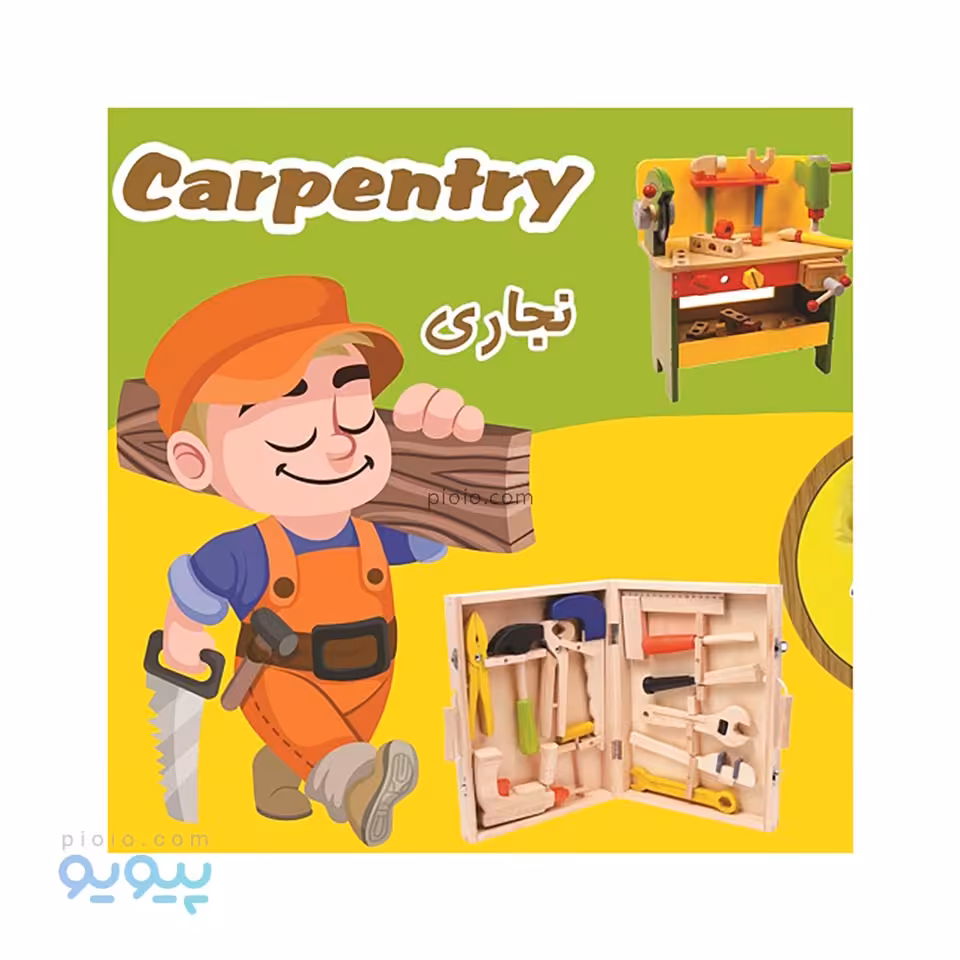 بسته آموزشی نجاری