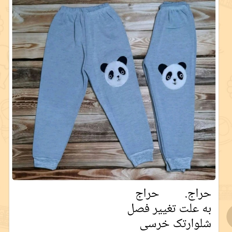 شلوارتک پسرانه 