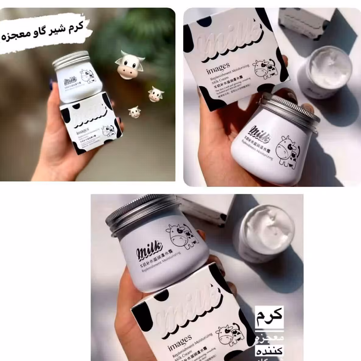 کرم  شیر گاو 