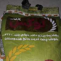 برنج درجه یک لوکس هندوستان سه عدد کیسه ده کیلویی