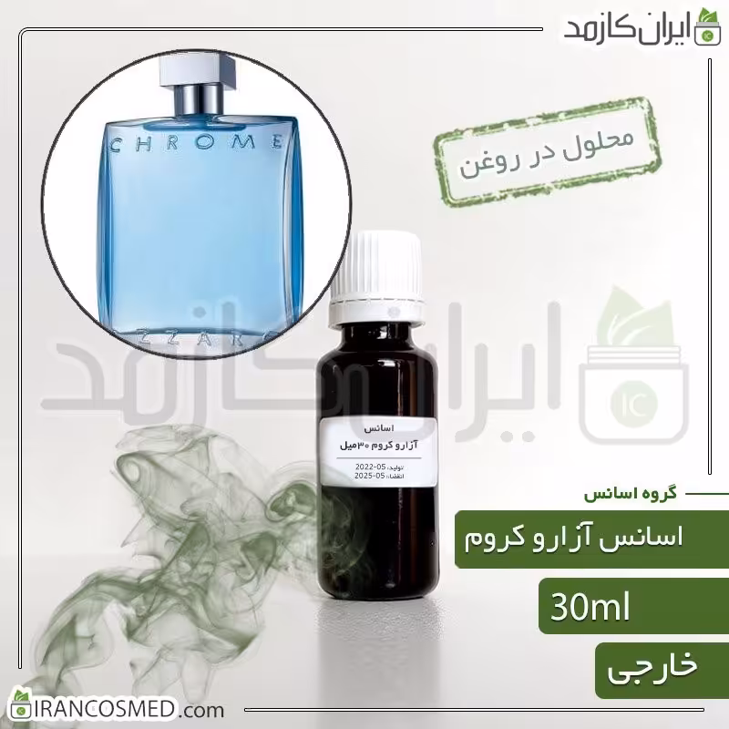 اسانس آزارو کروم مردانه عطری وارداتی (Azzaro-Chrome essence) -سایز 30میل