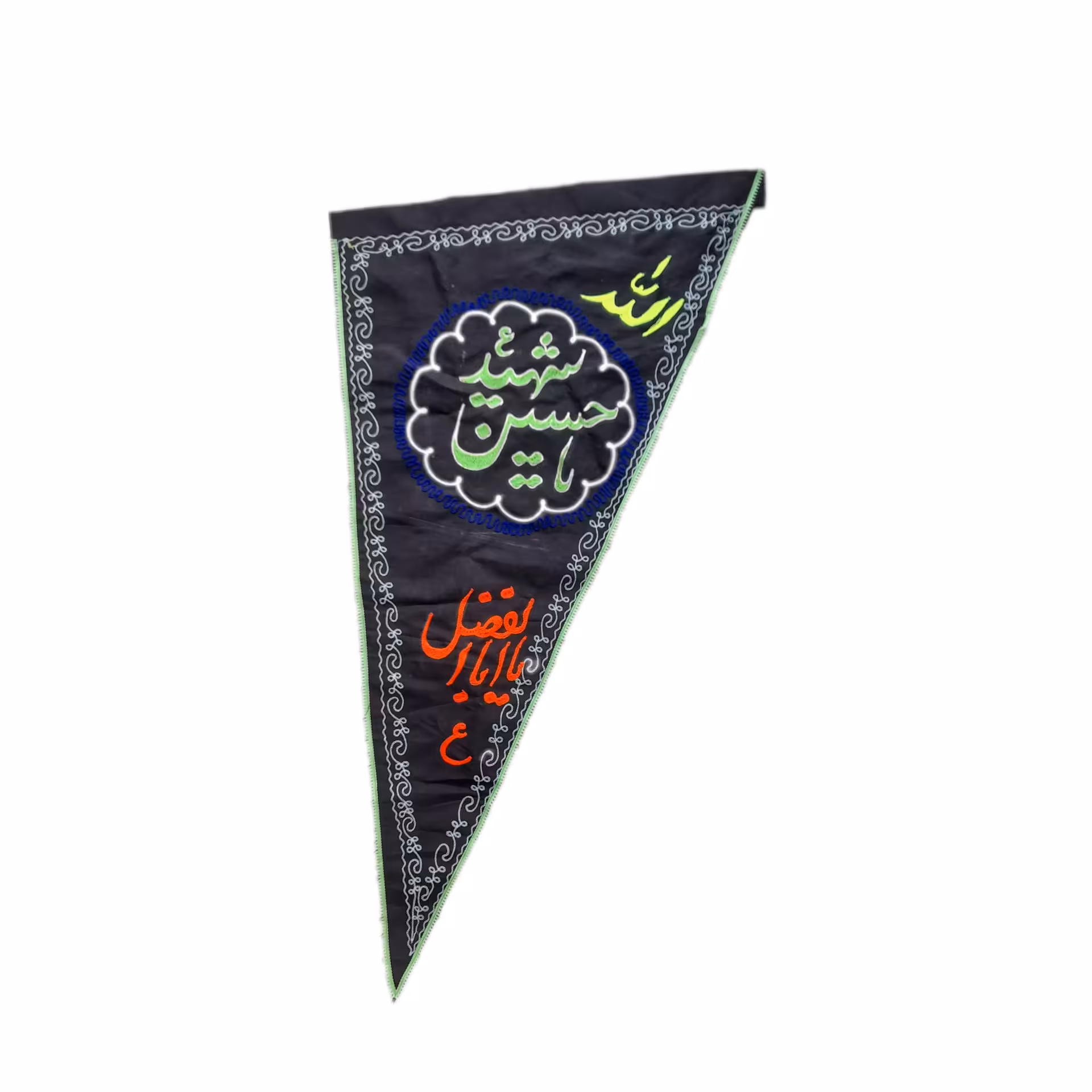 پرچم محرمی مذهبی و محصولات فرهنگی مذهبی امام رضا پرچم سه گوش بزرگ جهت نصب درب منزل و سر مزارها