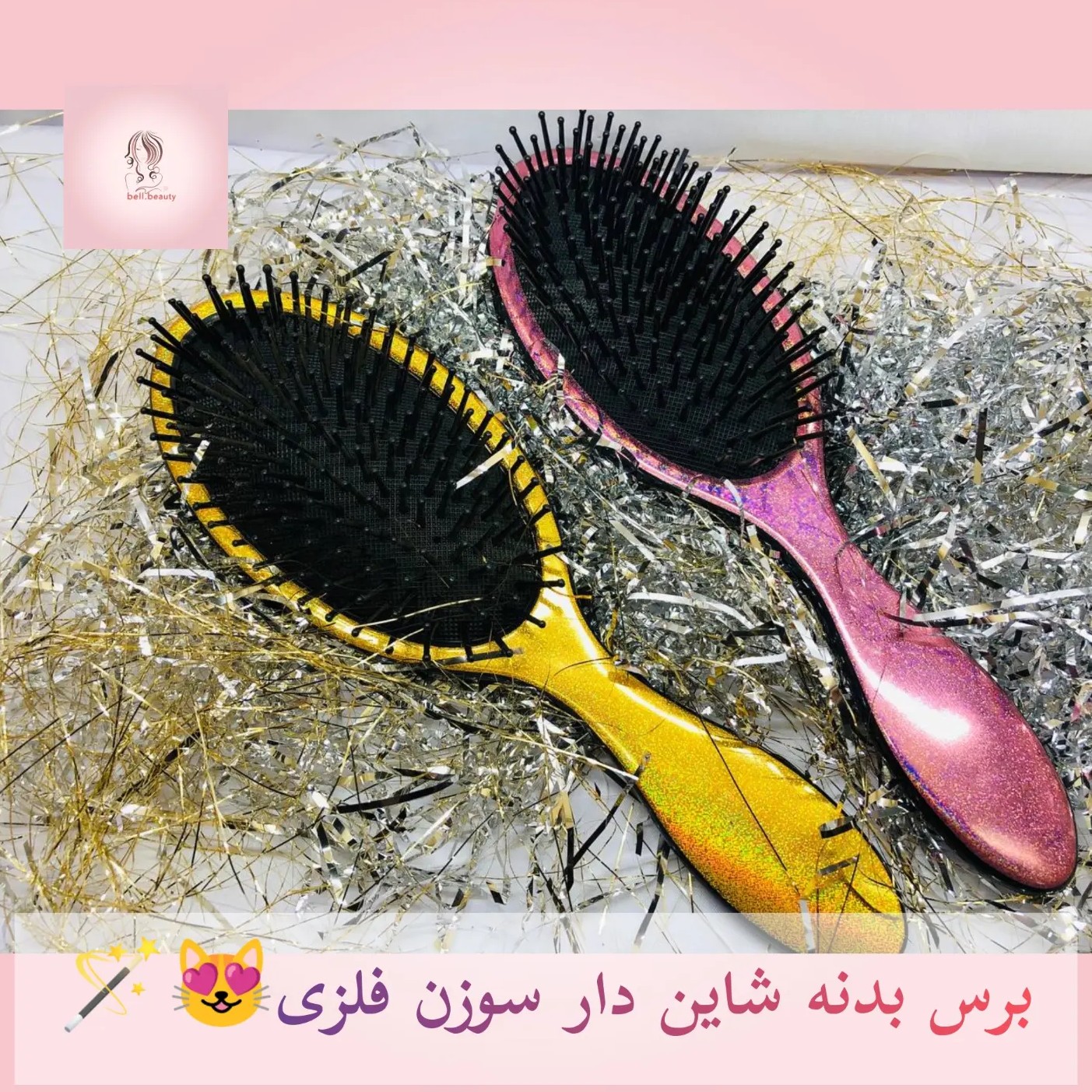برس مو بدنه رنگی شاین دار در دو طرح مستطیل و بیضی