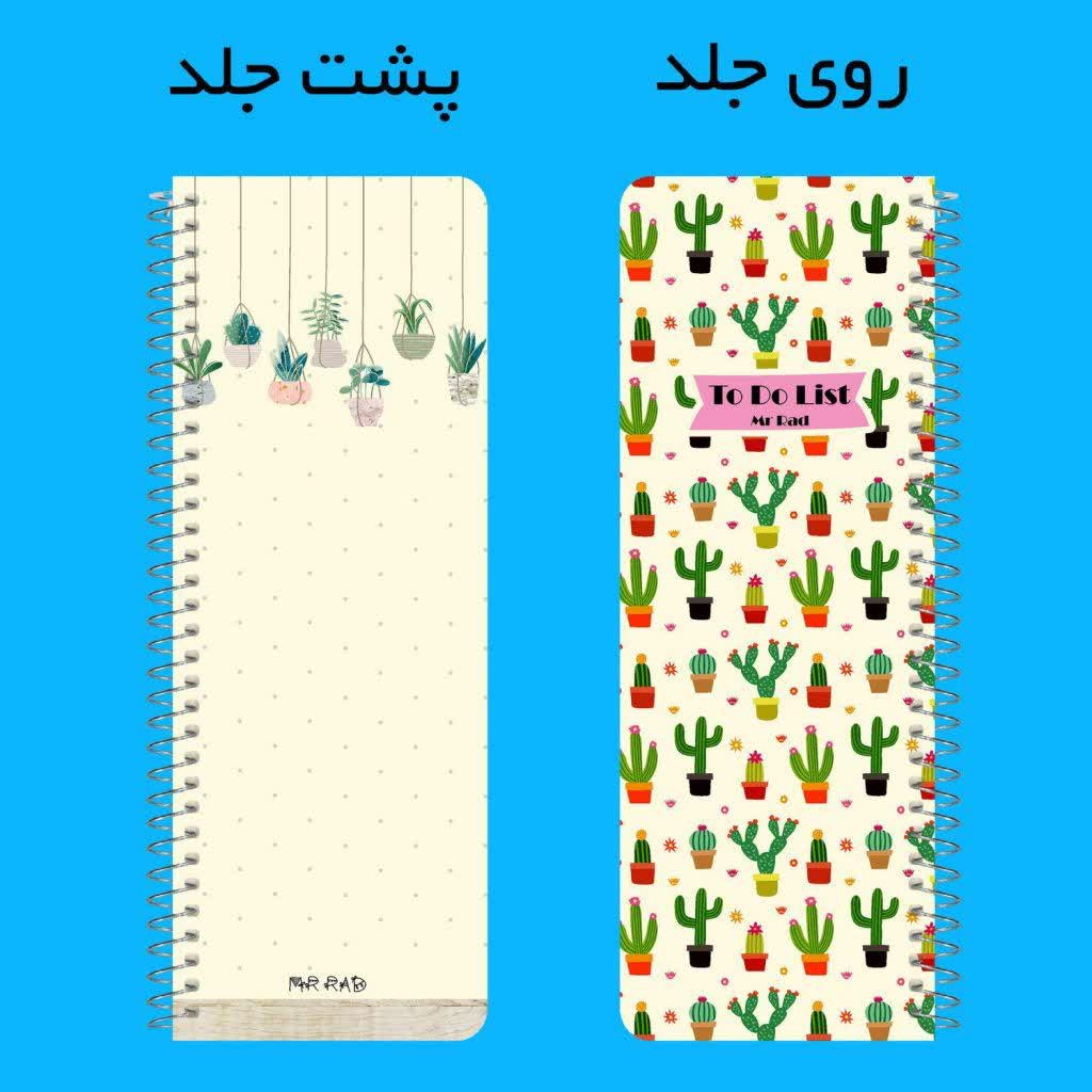 تودولیست طرح کاکتوس