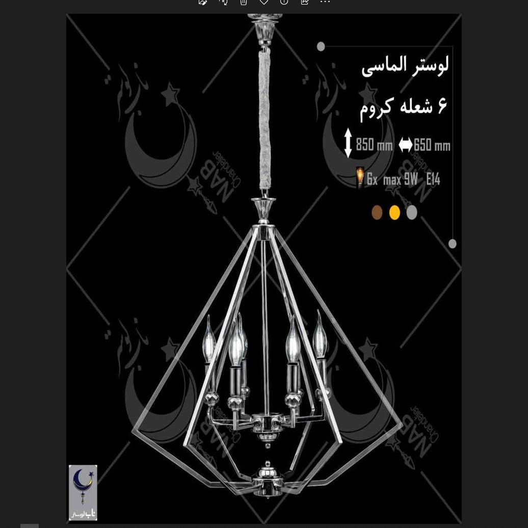 لوستر فلزی طرح الماسی 6 شعله
