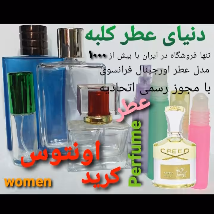 عطر کریداونتوس زنانه 5 میل