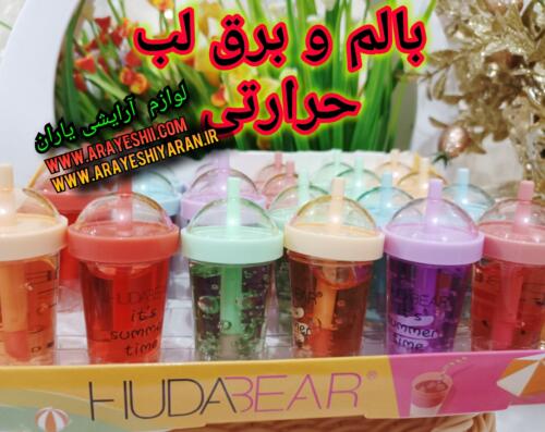 برق لب لیوانی