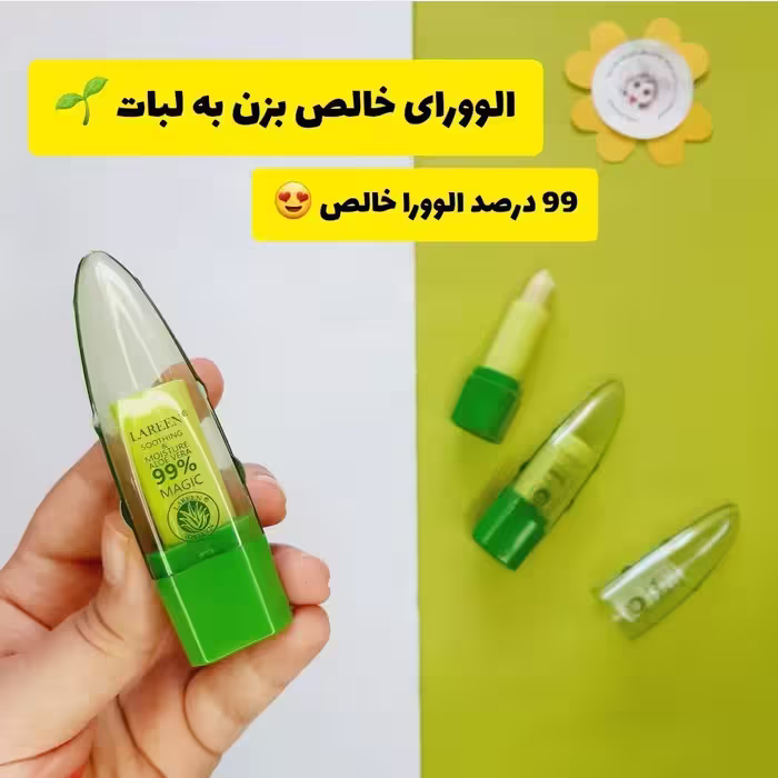 بالم لب حرارتی 99 درصد الوورا خالص گیاهی مجیک