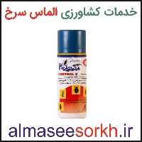 پودر حشره کش کنترل 2 سمیران  وزن 150 گرم | گیاه پزشکی الماس سرخ