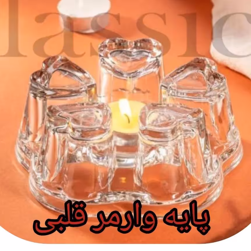 پایه وارمر قلبی