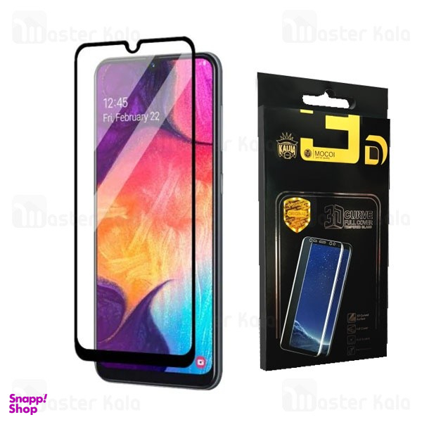 گلس محافظ صفحه نمایش مناسب گوشی سامسونگ مدل A50S