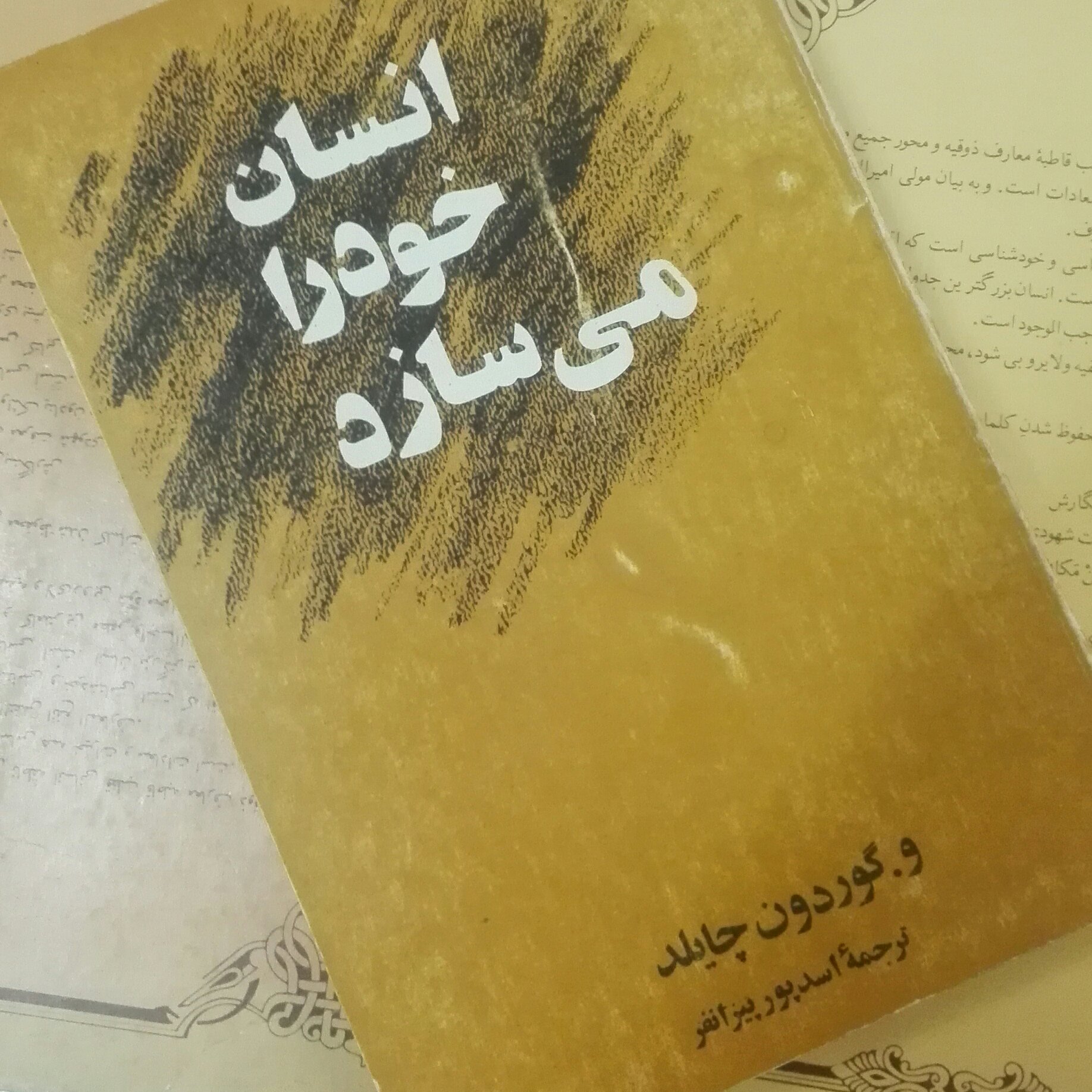انسان خود را میسازد، نوشته گوردون چایلد ترجمه اسد پورپیرانفر