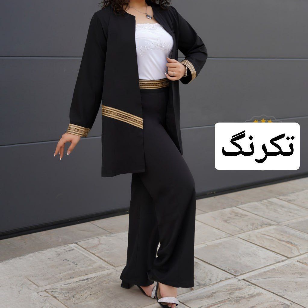 مانتو شلوار لمه
