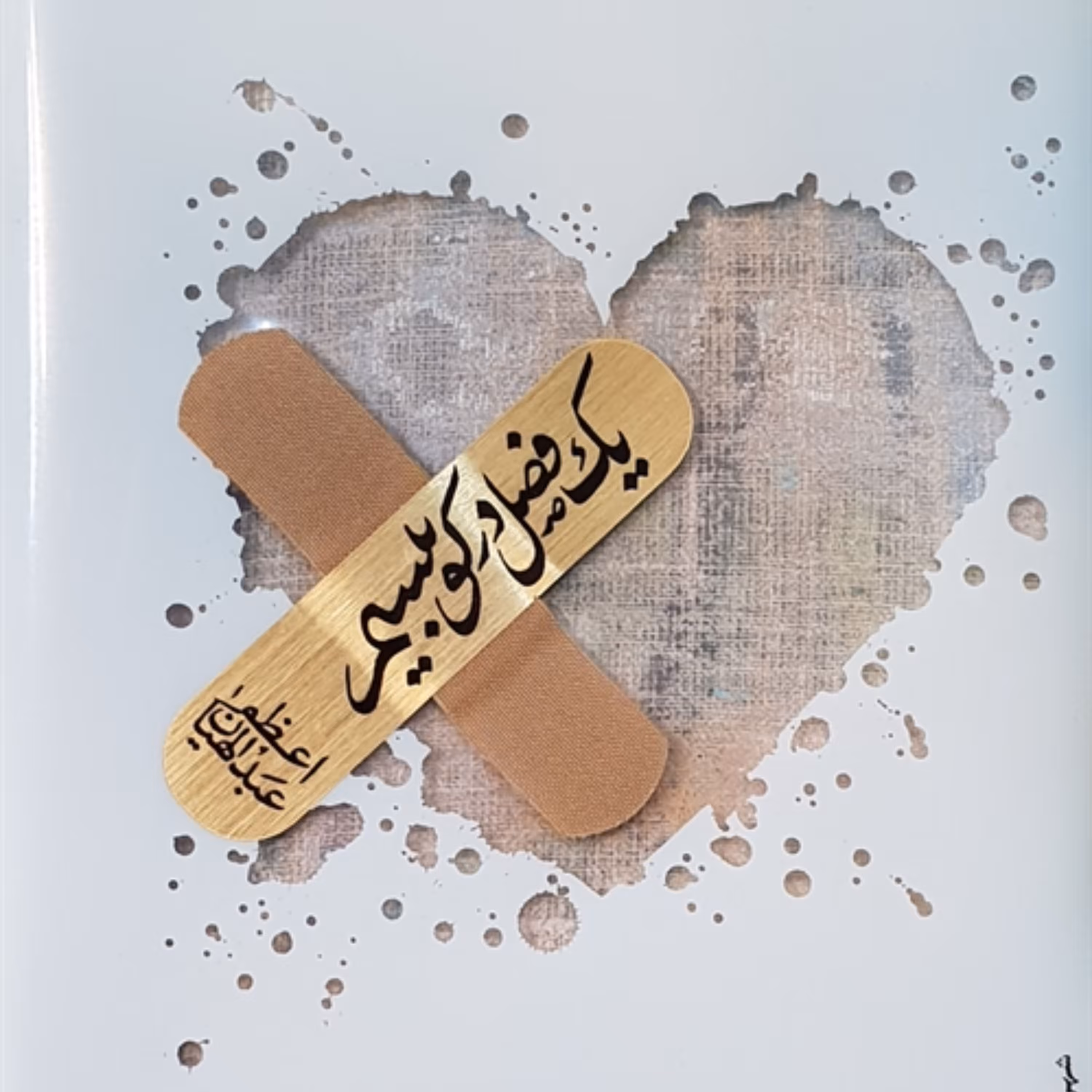 کتاب یک فصل در کوبیسم اثر اعظم عبدالهیان انتشارات شهرستان ادب