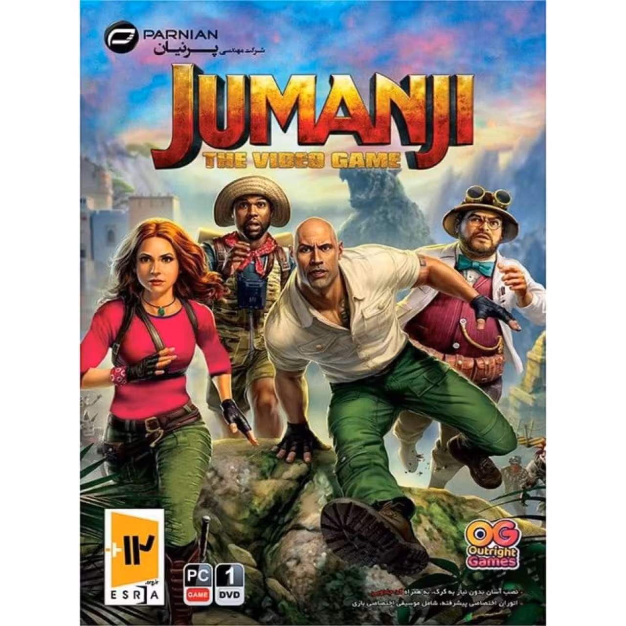 بازی Jumanji مخصوص PC