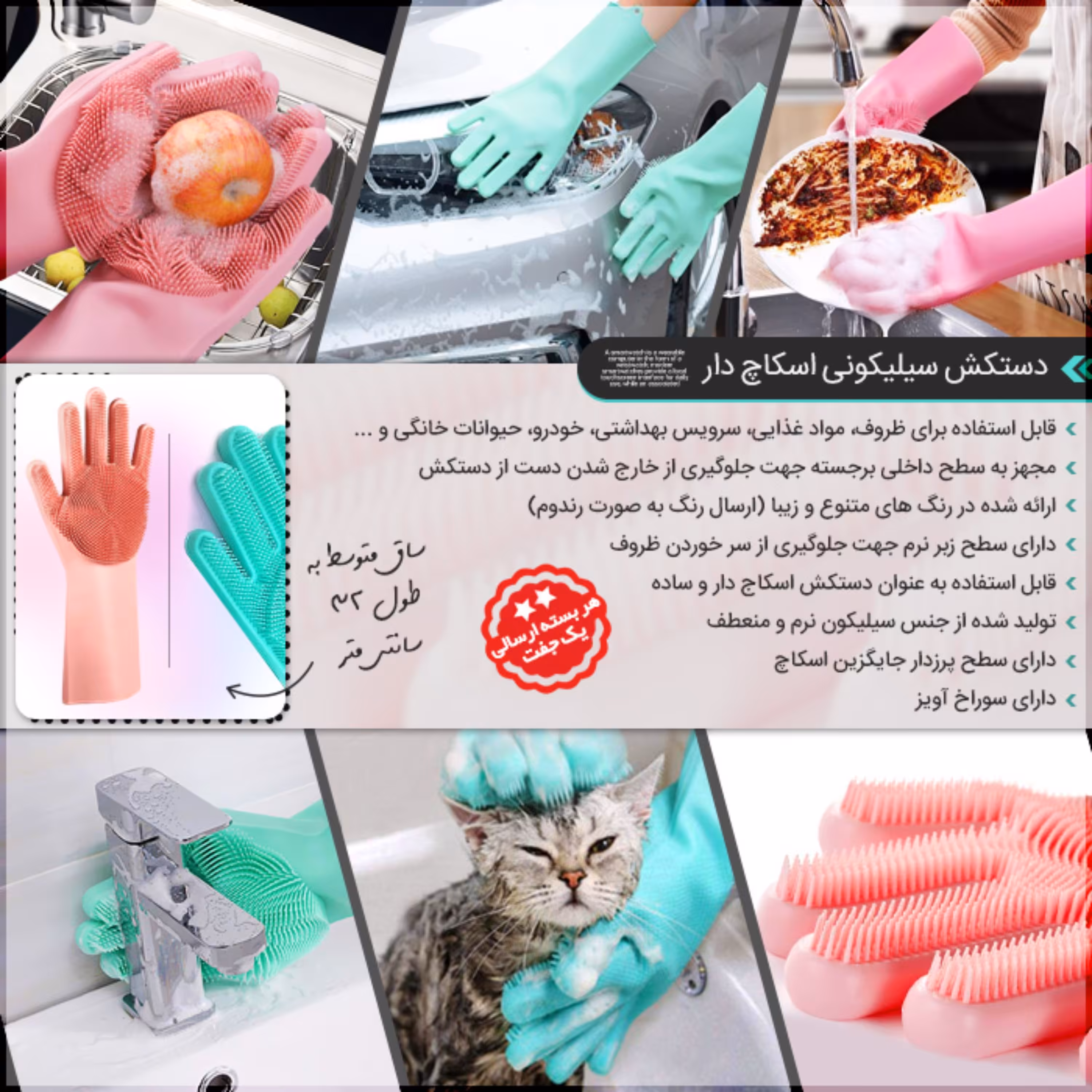 دستکش سیلیکونی اسکاچ دار