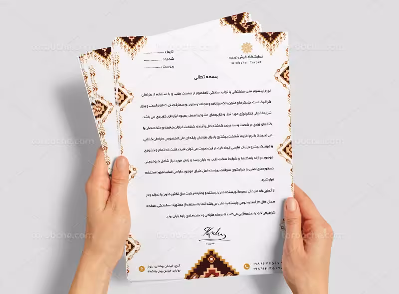 سربرگ لایه باز فروشگاه فرش | گرافیک با طعم تربچه