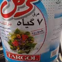 عرق 7گیاه ترگل جهت دیابت دوآتشه پاستوریزه