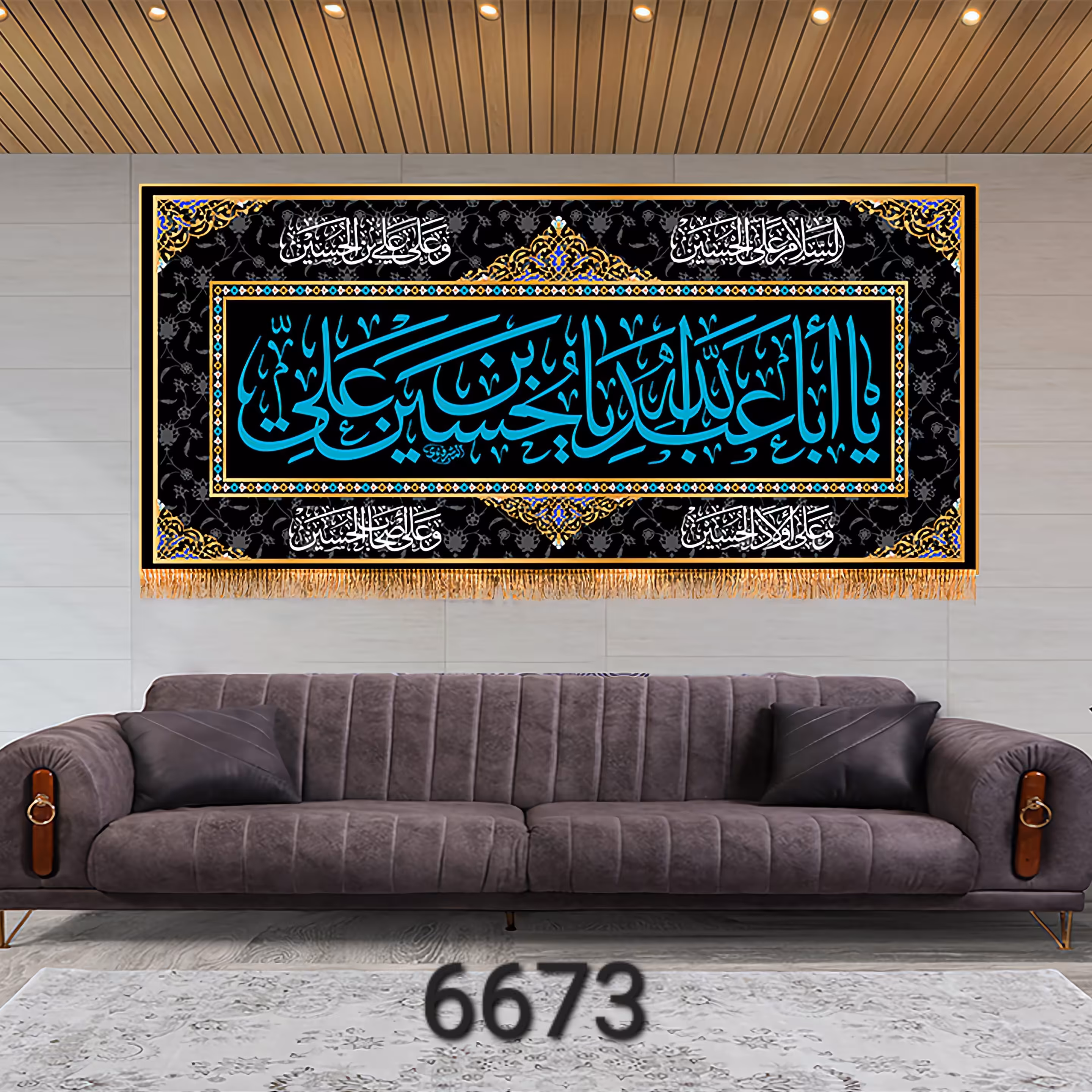 کتیبه مخمل سایز150در70 کد 6673  متن یا ابا عبدالله (چاپ سابلیمیشن قابل شستشو)
