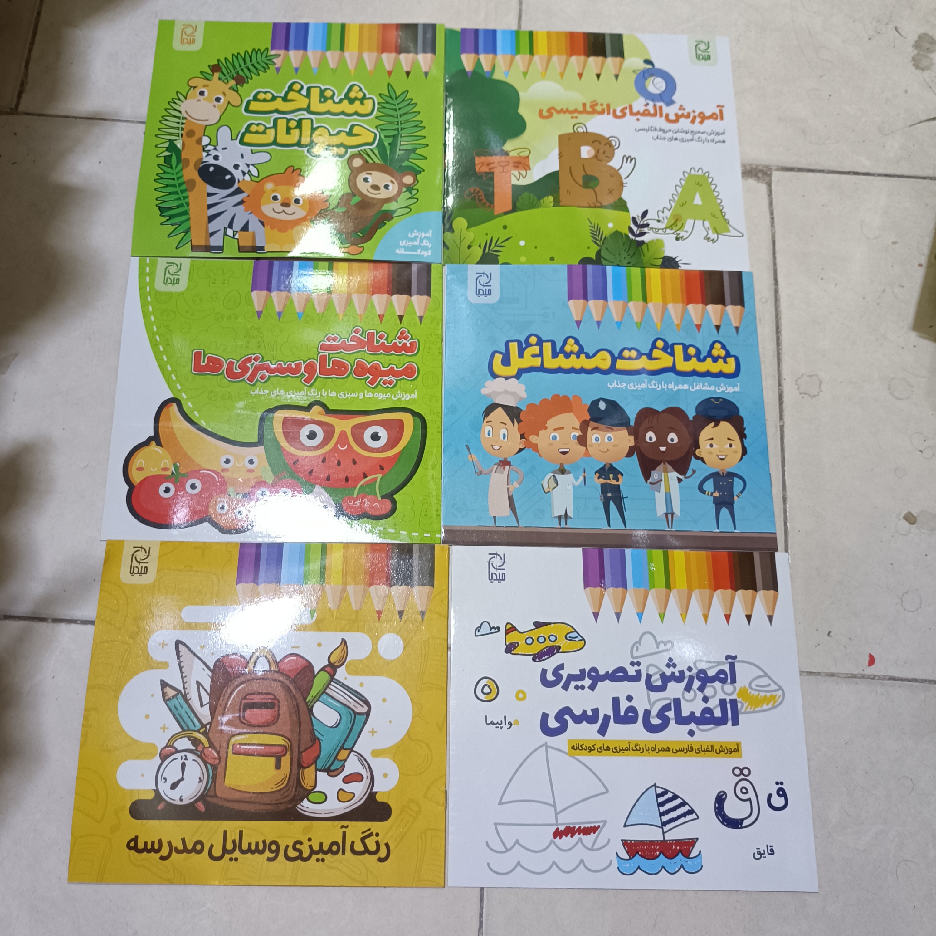 کتاب رنگ آمیزی مشاغل میوه حیوانات 6عدذی اسباب بازی دخترانه پسرانه