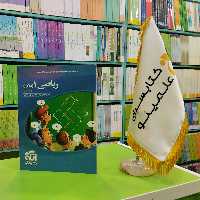 کتاب ریاضی دهم نشر الگو تست