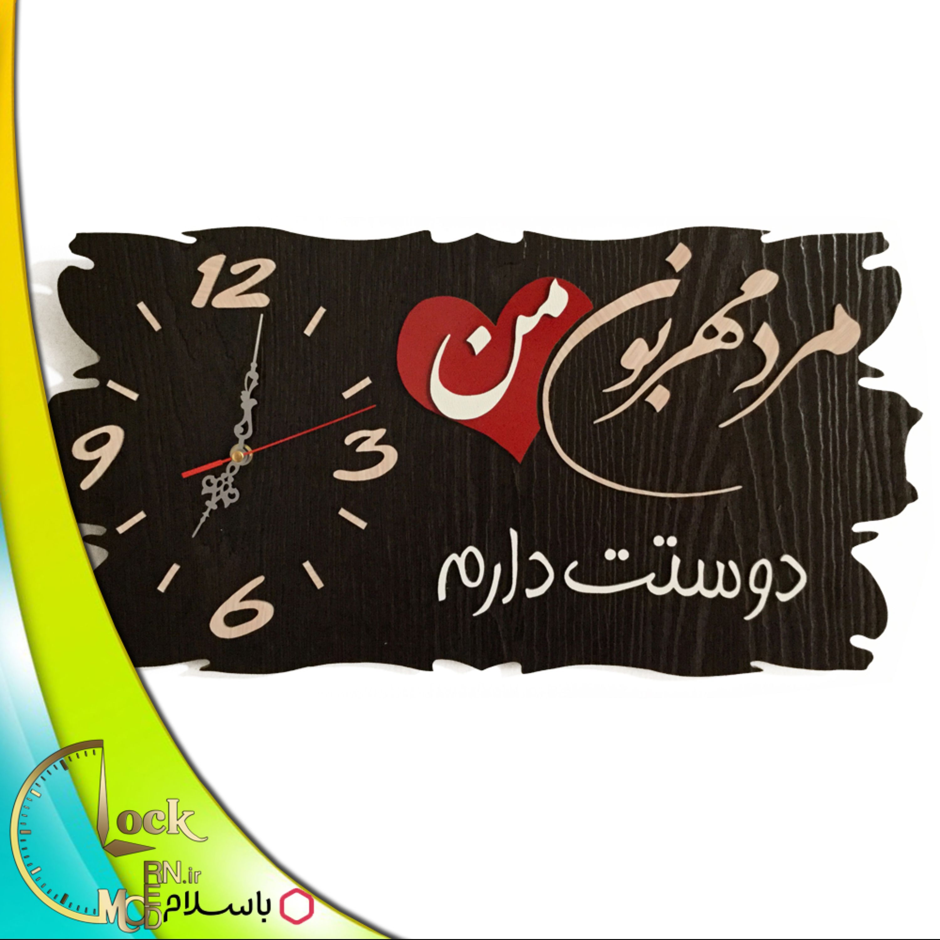 ساعت دیواری کتیبه ای برای روز مرد کد 230