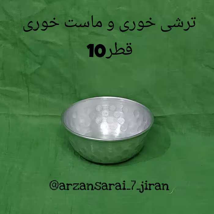 کاسه ترشی وماست خوری لب ساده(6عددی)