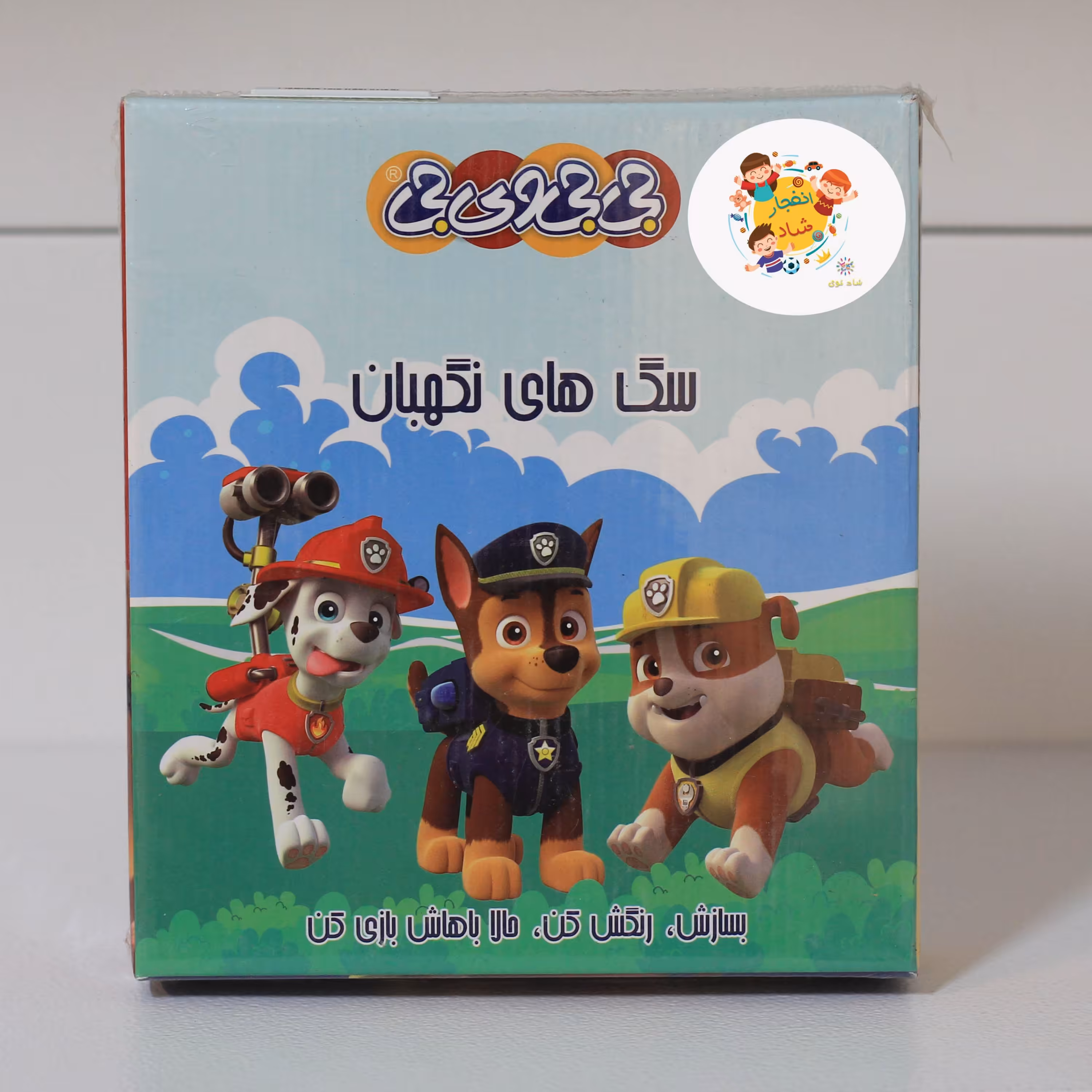 ساختنی جی جی وی جی مدل سگ های نگهبان