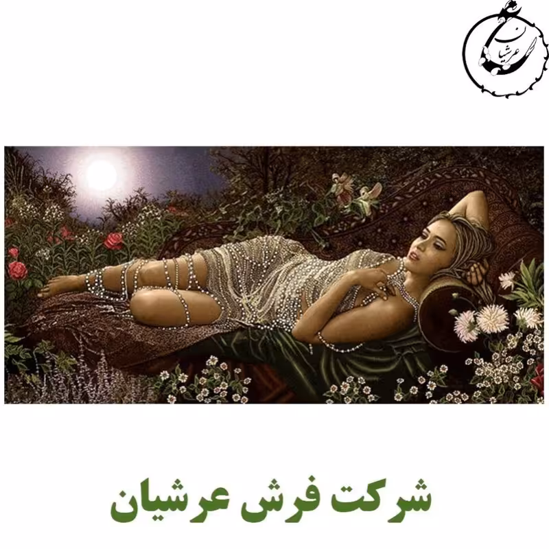 کد 24015 - نخ و نقشه کامپیوتری تابلو فرش عرشیان طرح فرانسوی دخترنگین دار