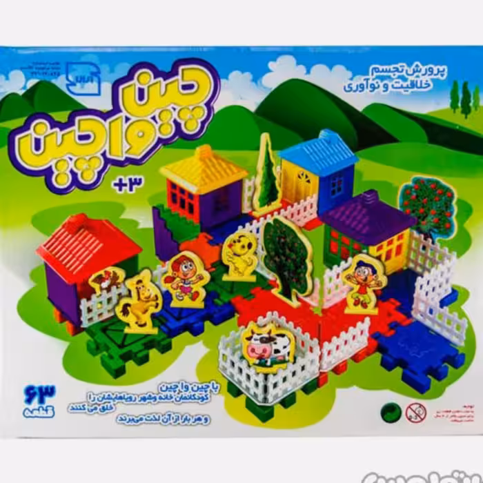 ساختنی 63 قطعه سری چین واچین فکرآذین

